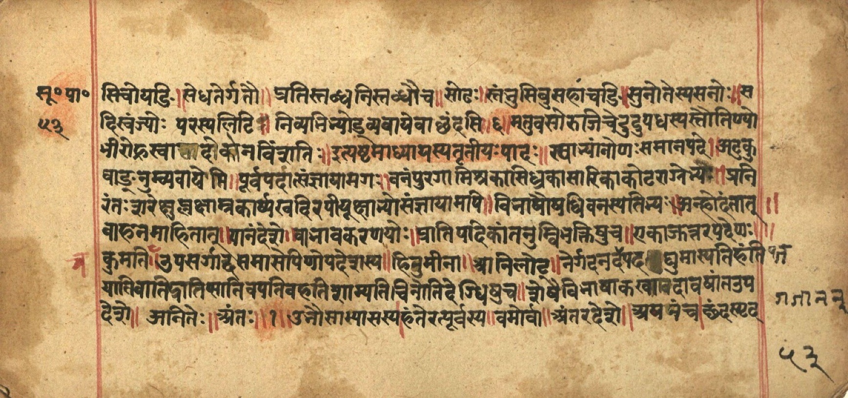 Aṣṭādhyāyī, page 107