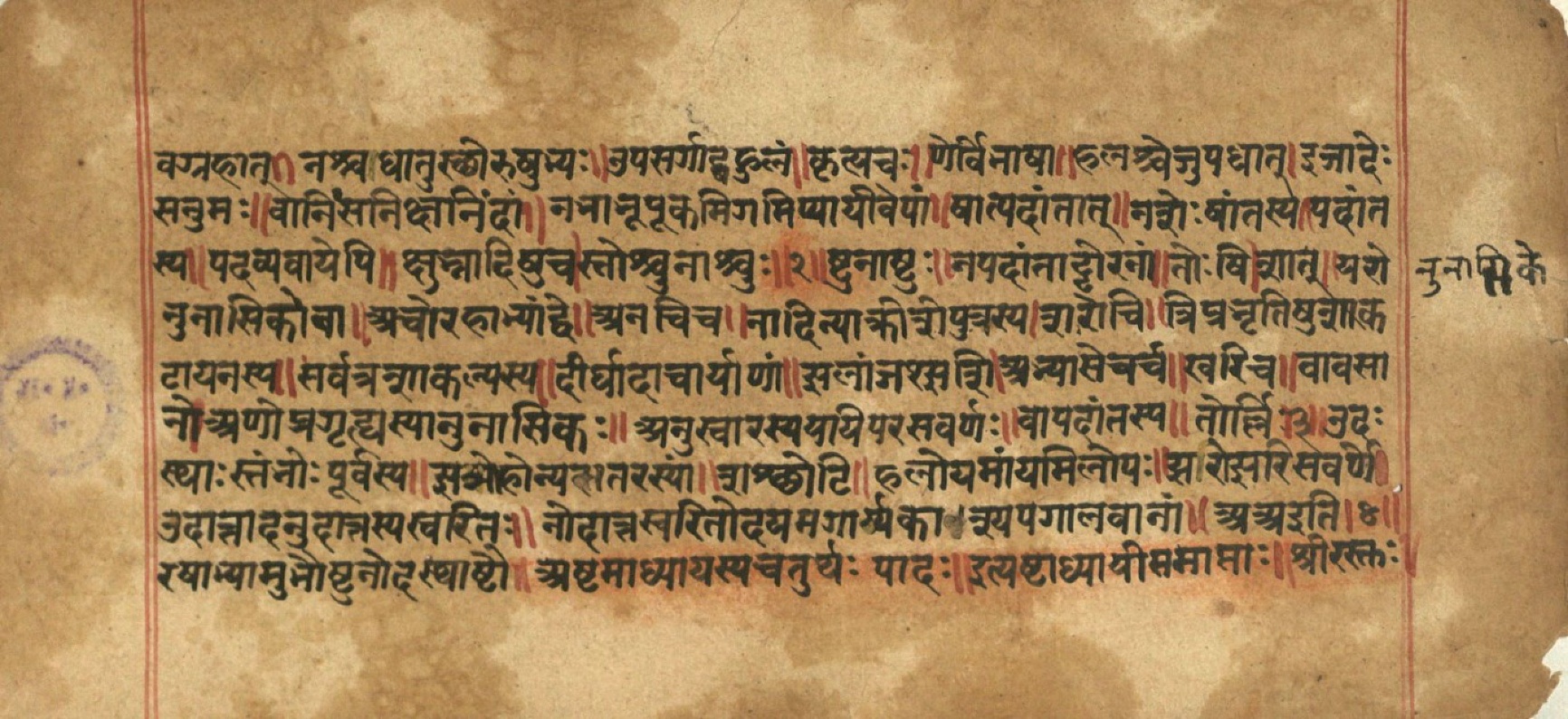 Aṣṭādhyāyī, page 108