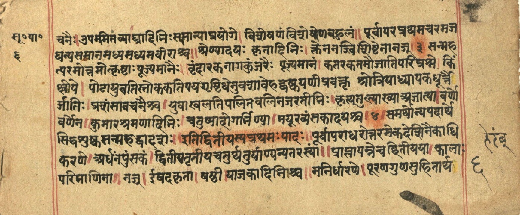 Aṣṭādhyāyī, page 13
