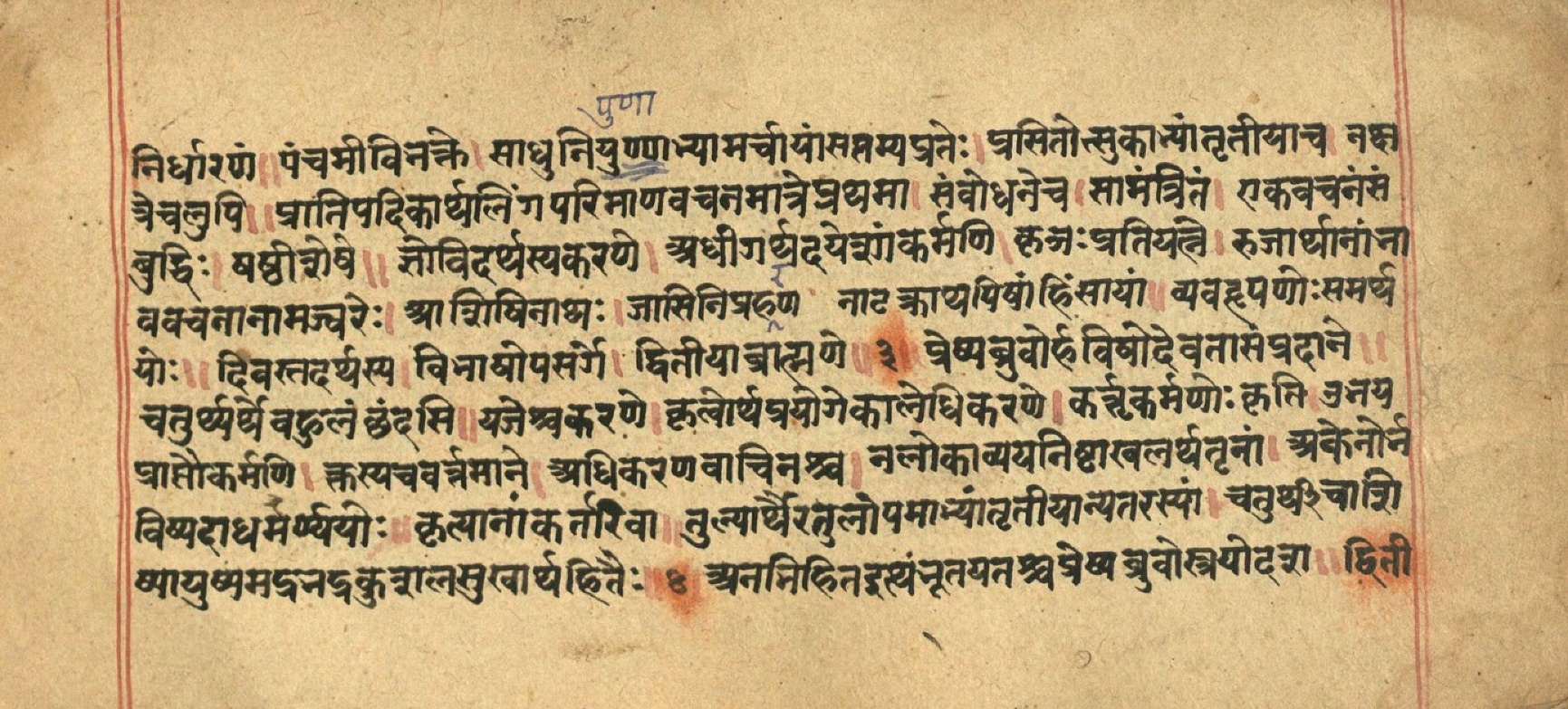 Aṣṭādhyāyī, page 16