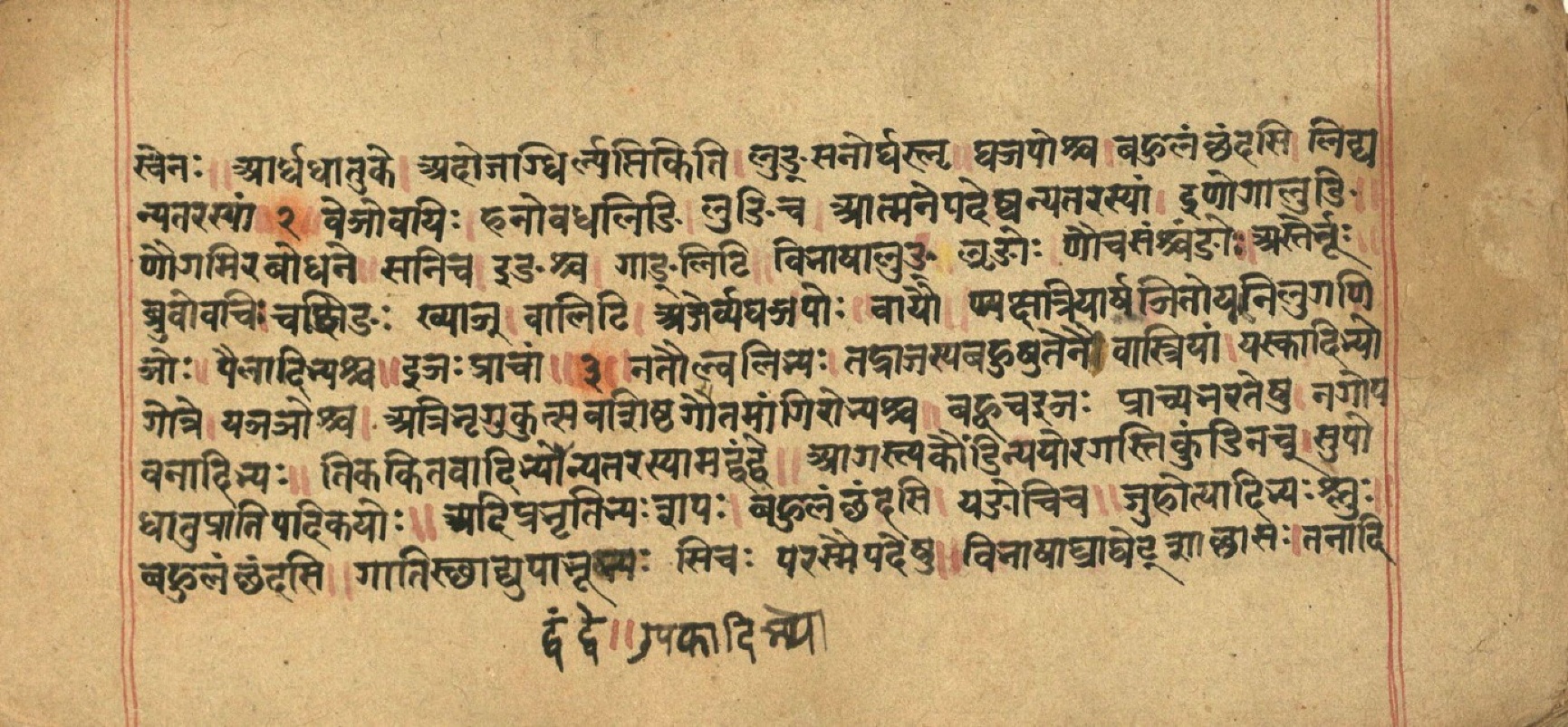 Aṣṭādhyāyī, page 18