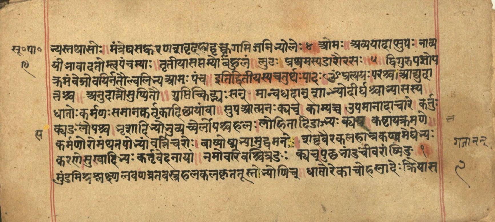 Aṣṭādhyāyī, page 19