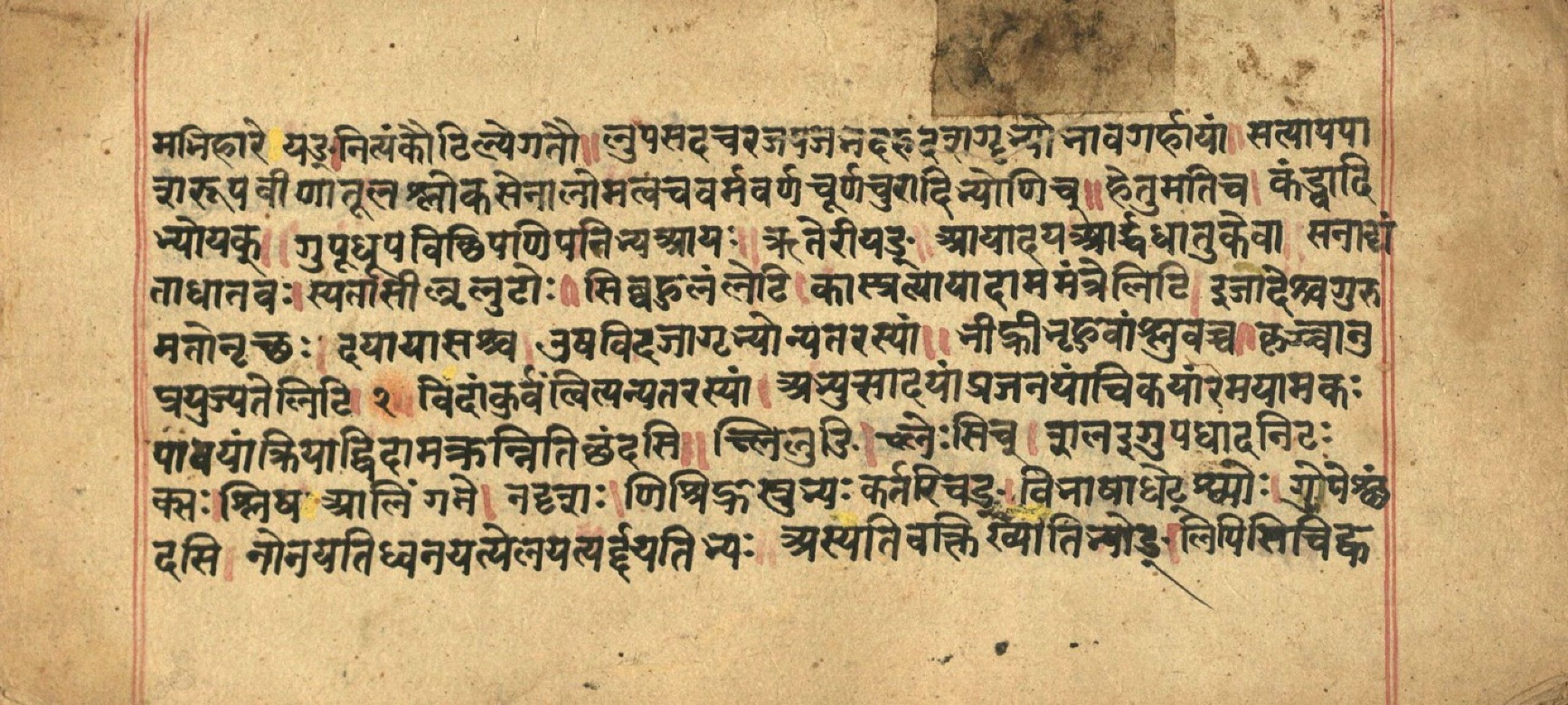 Aṣṭādhyāyī, page 20