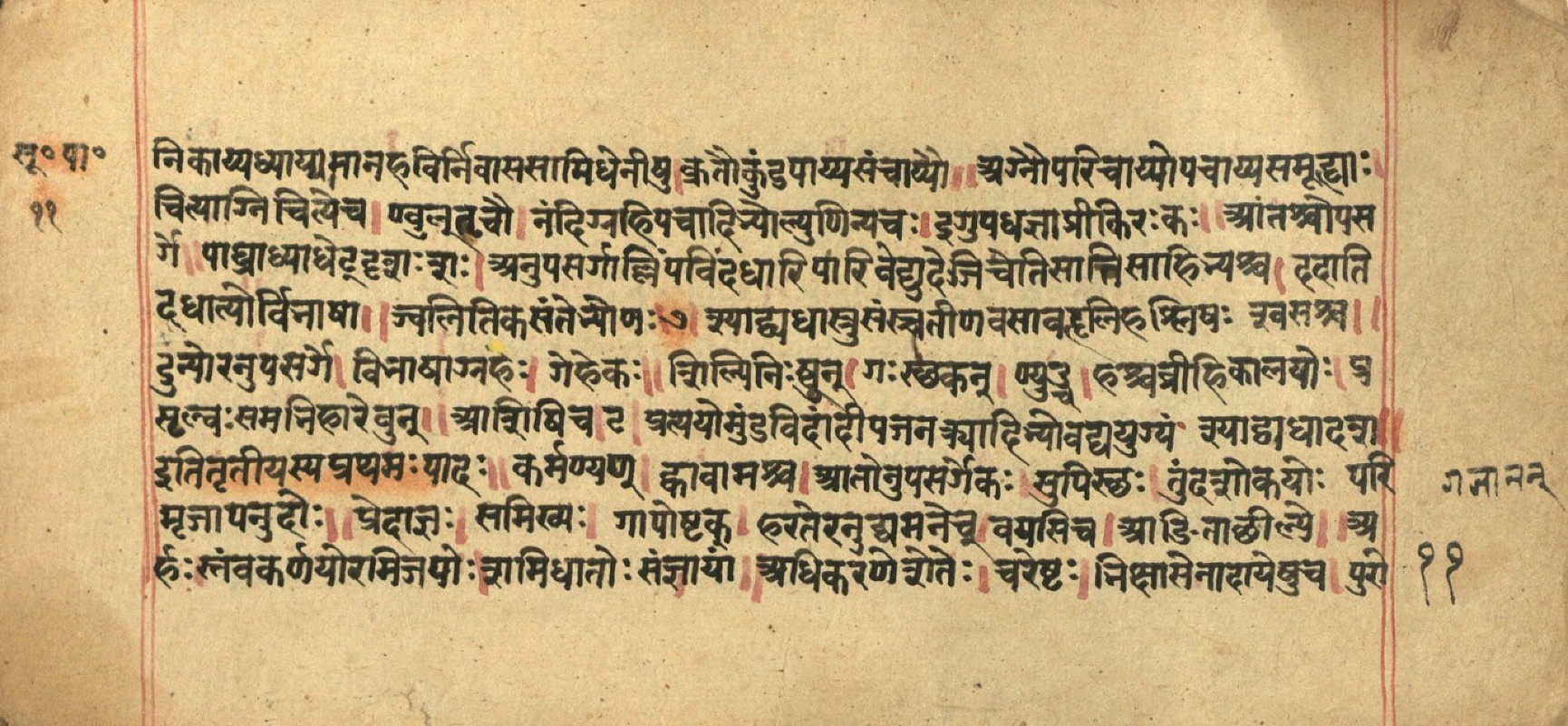 Aṣṭādhyāyī, page 23