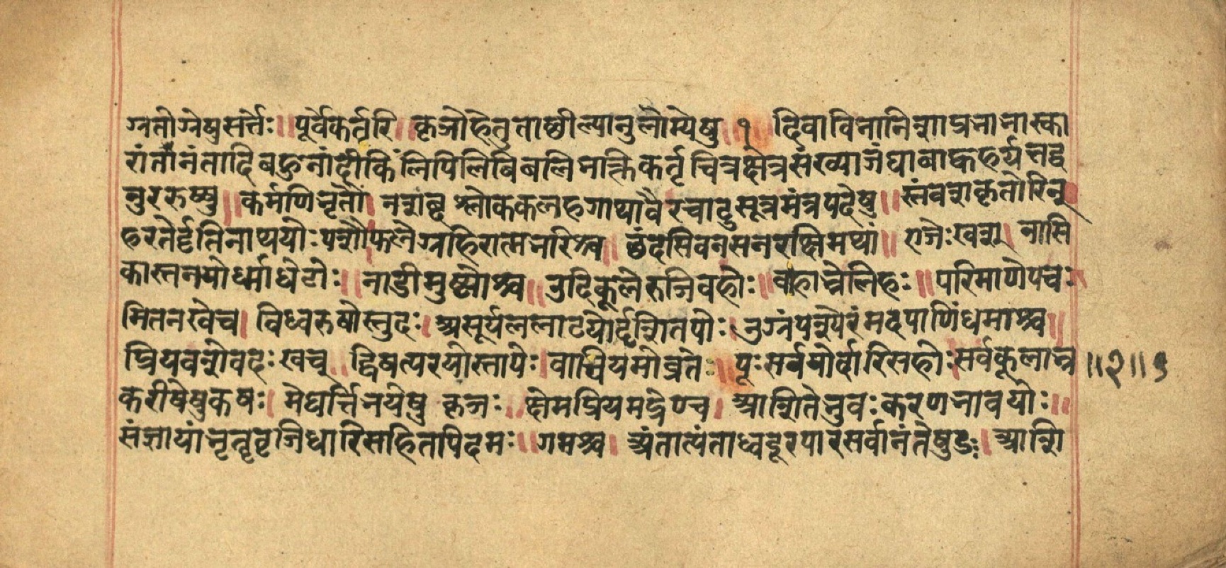 Aṣṭādhyāyī, page 24