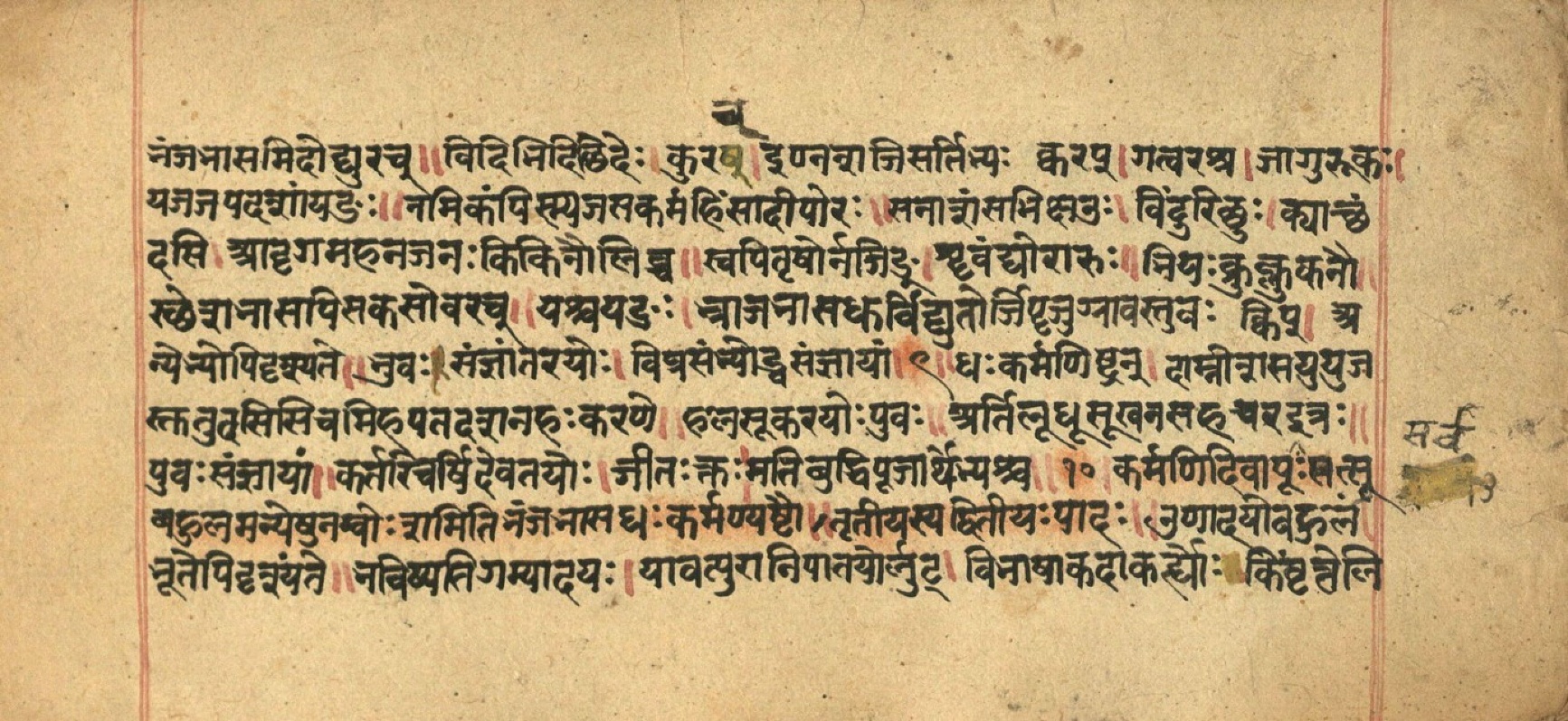 Aṣṭādhyāyī, page 28