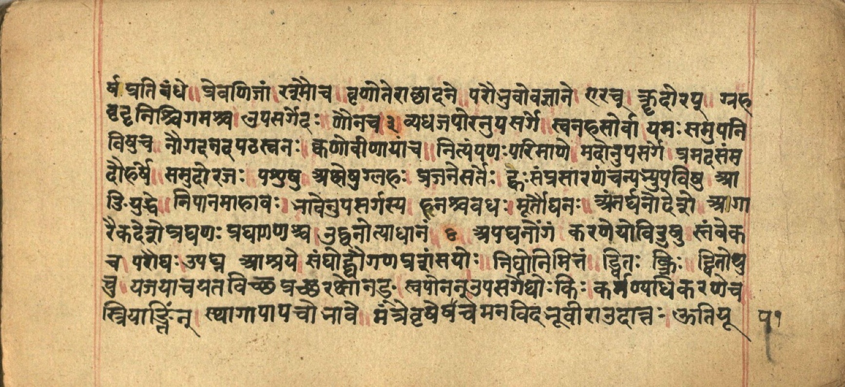 Aṣṭādhyāyī, page 30