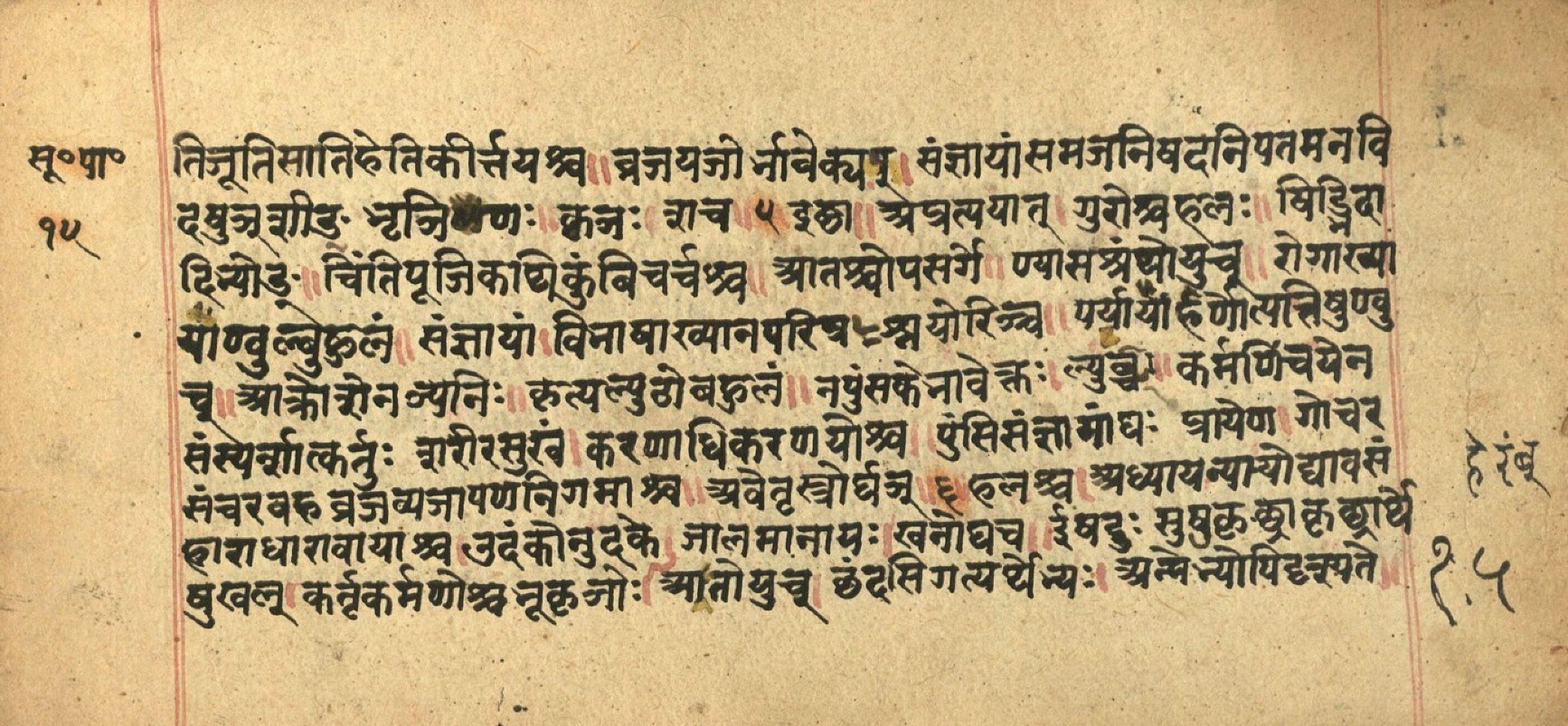Aṣṭādhyāyī, page 31