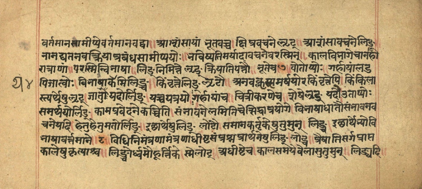Aṣṭādhyāyī, page 32