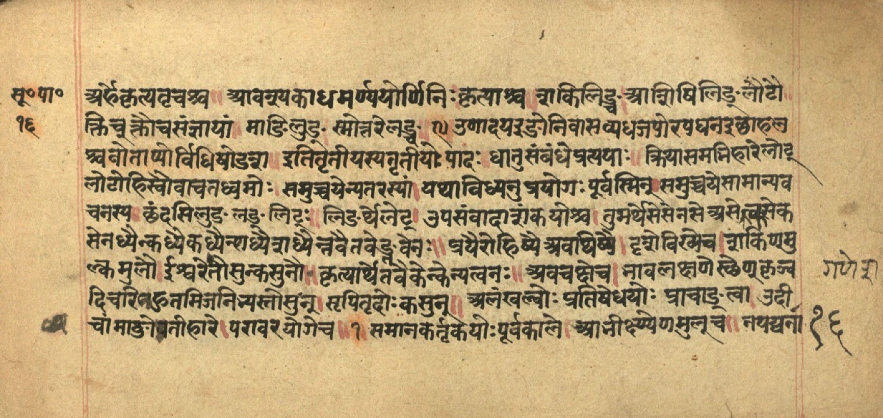 Aṣṭādhyāyī, page 33