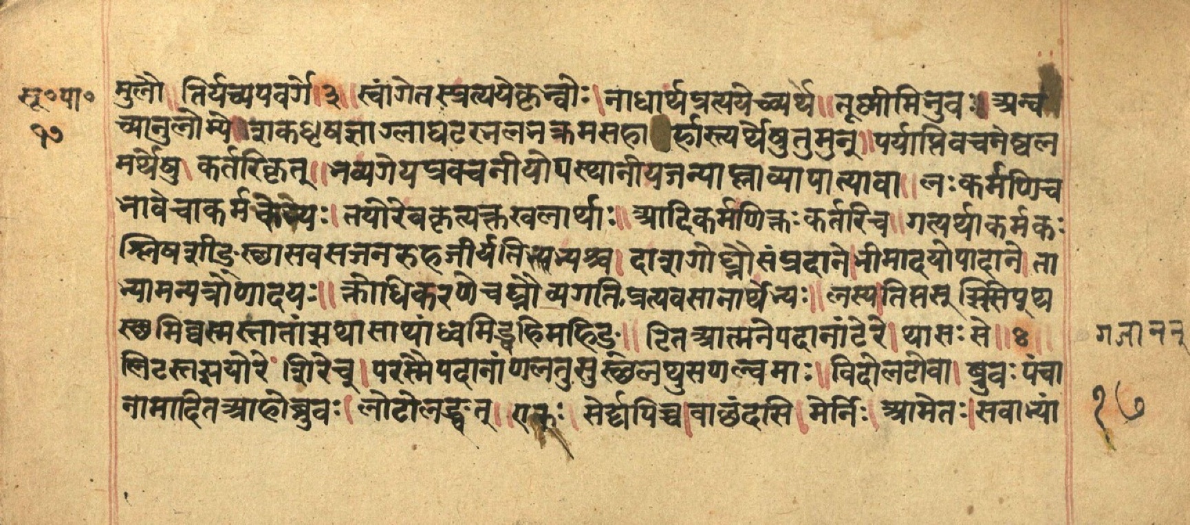 Aṣṭādhyāyī, page 35