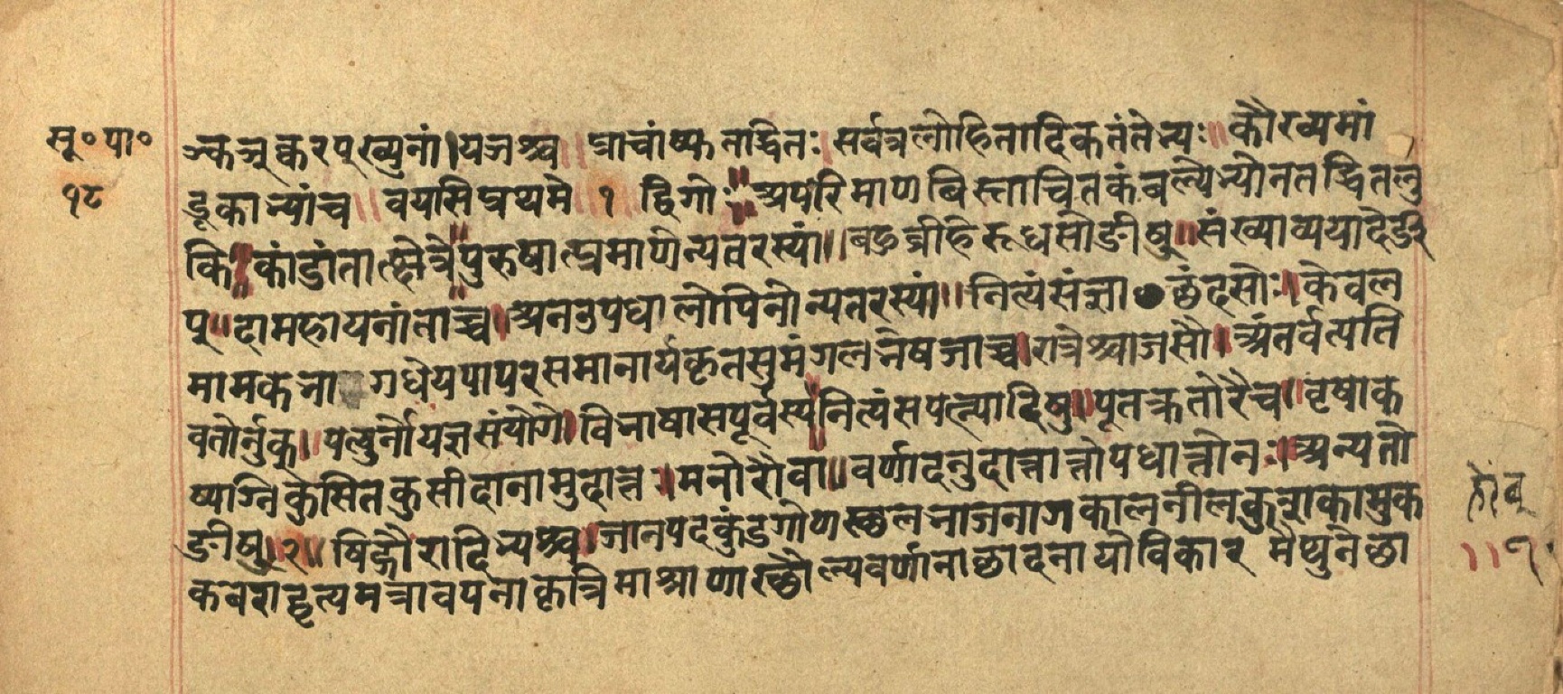 Aṣṭādhyāyī, page 37