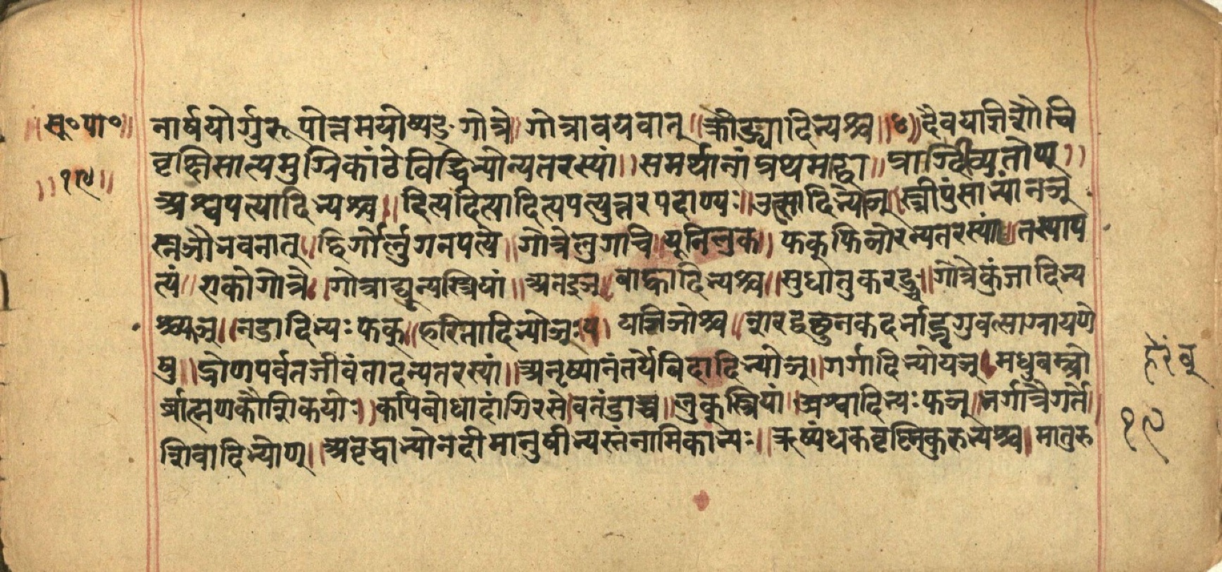 Aṣṭādhyāyī, page 39