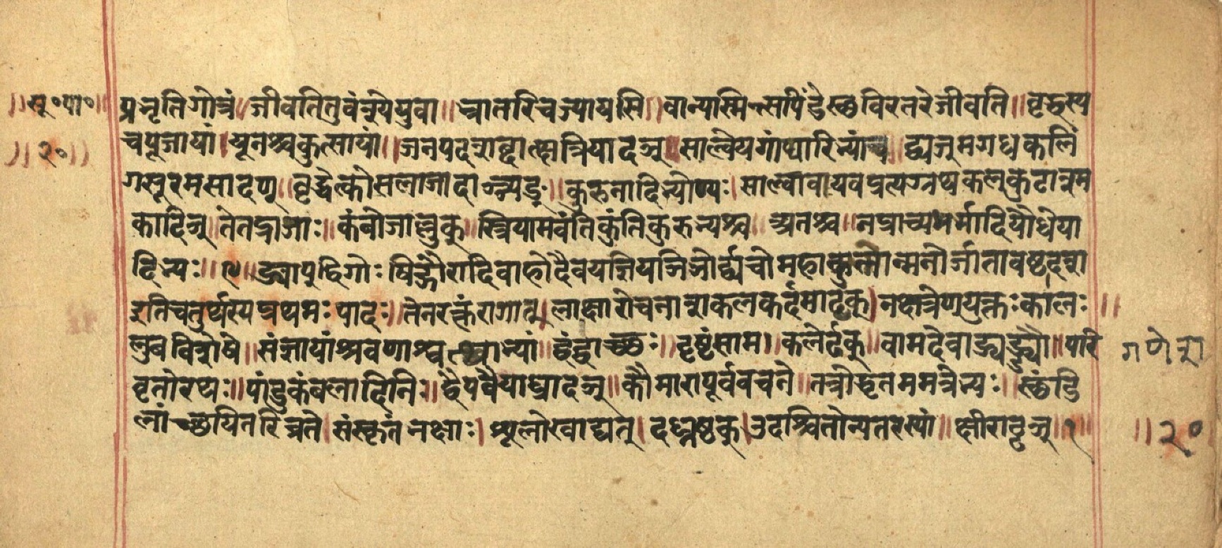 Aṣṭādhyāyī, page 41