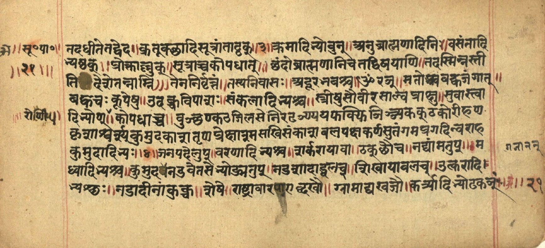 Aṣṭādhyāyī, page 43