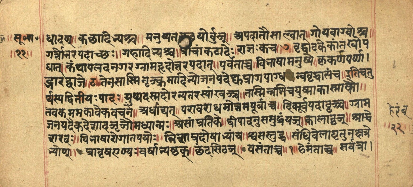 Aṣṭādhyāyī, page 45