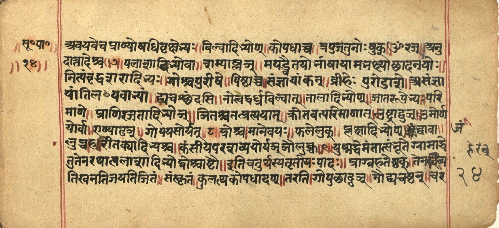 Aṣṭādhyāyī, page 49