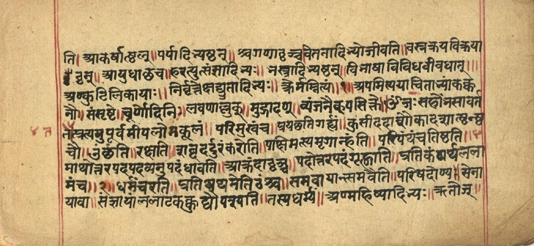 Aṣṭādhyāyī, page 50