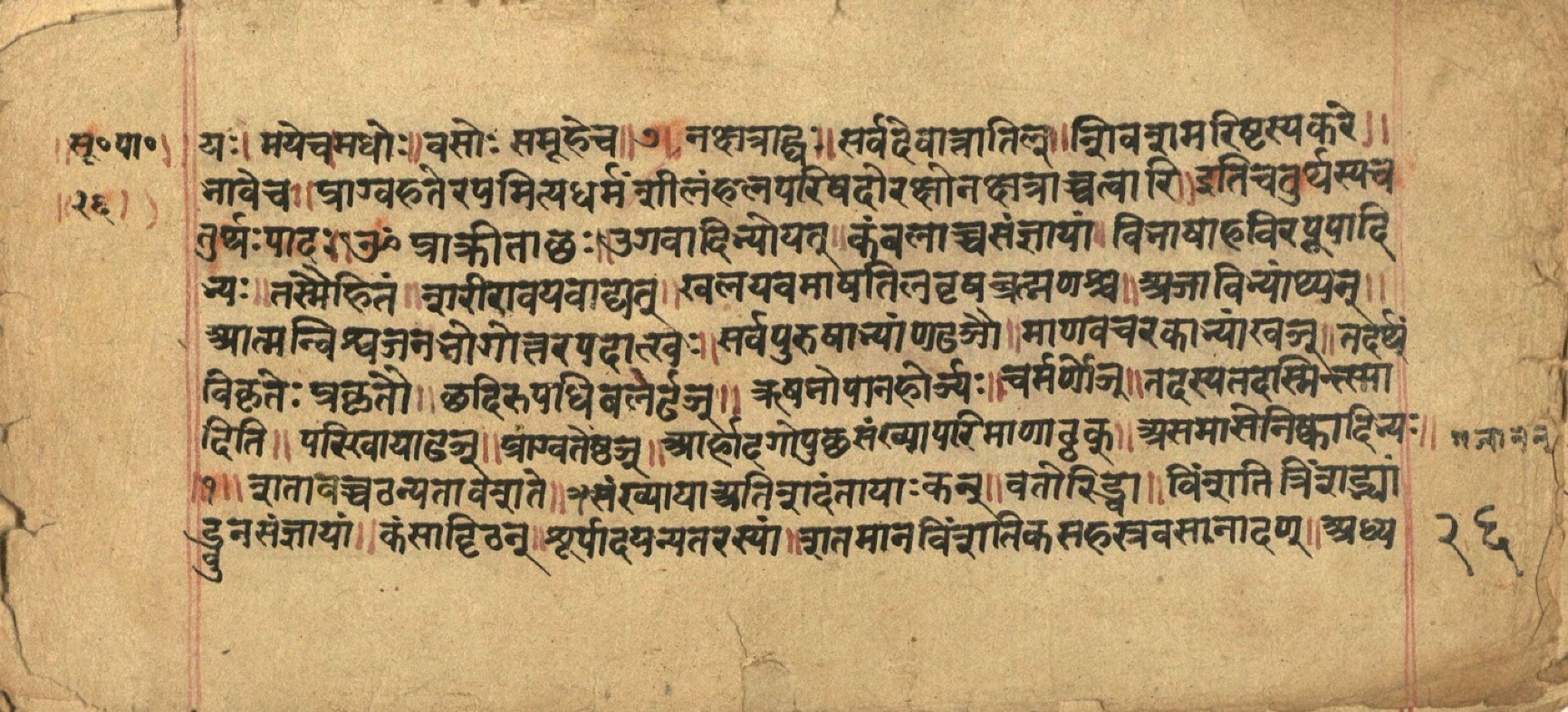 Aṣṭādhyāyī, page 53