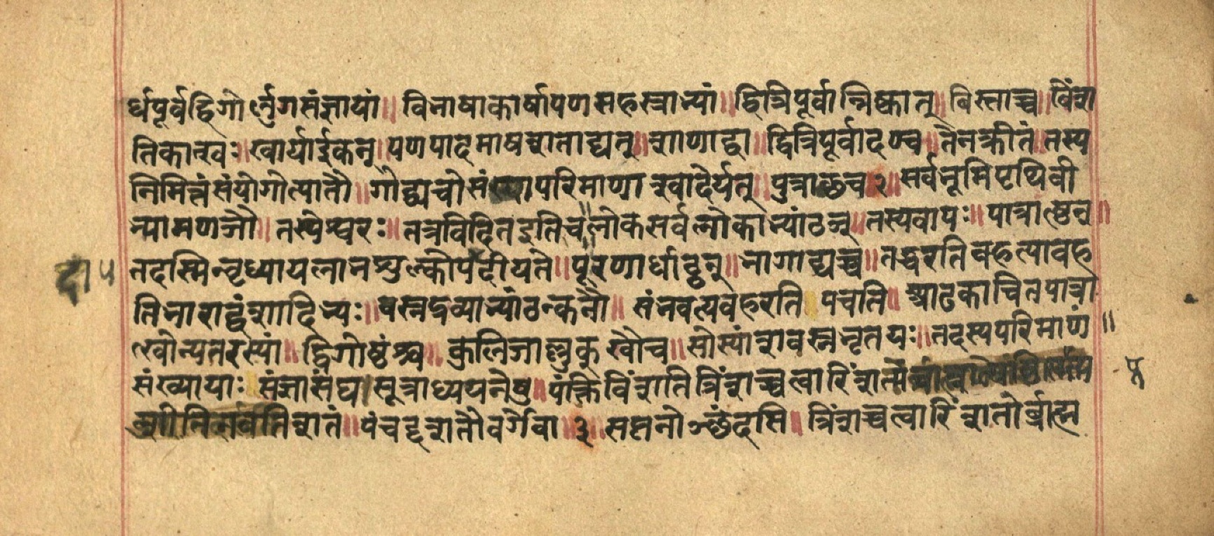 Aṣṭādhyāyī, page 54