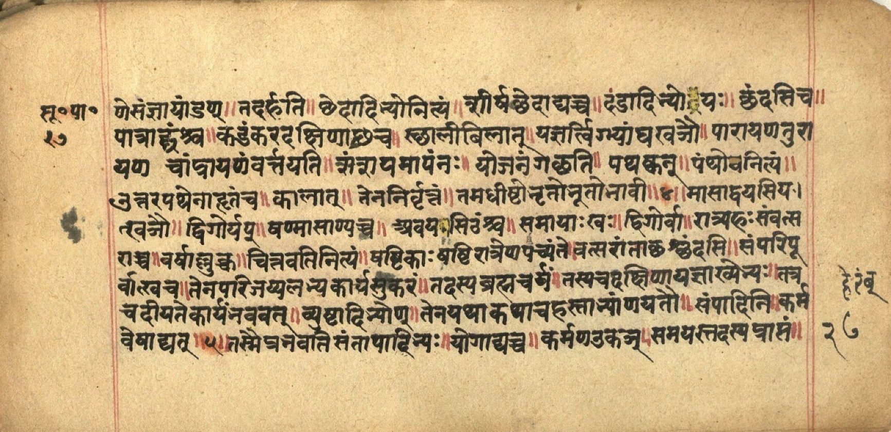 Aṣṭādhyāyī, page 55