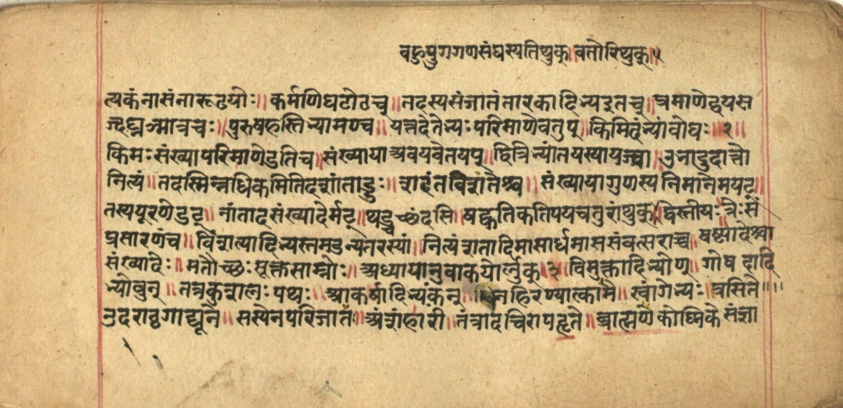 Aṣṭādhyāyī, page 58