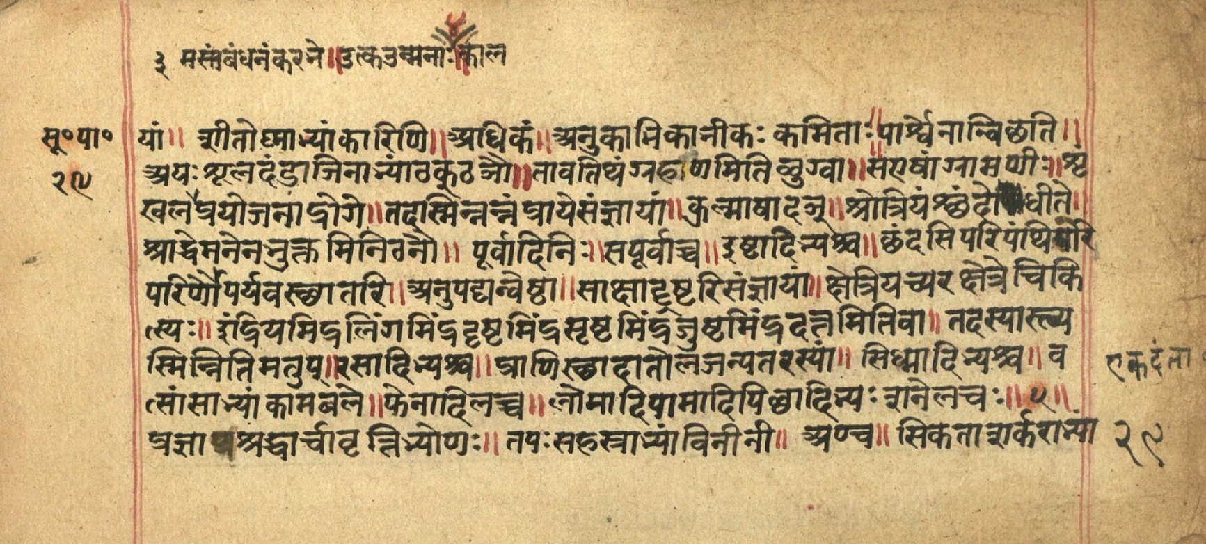 Aṣṭādhyāyī, page 59