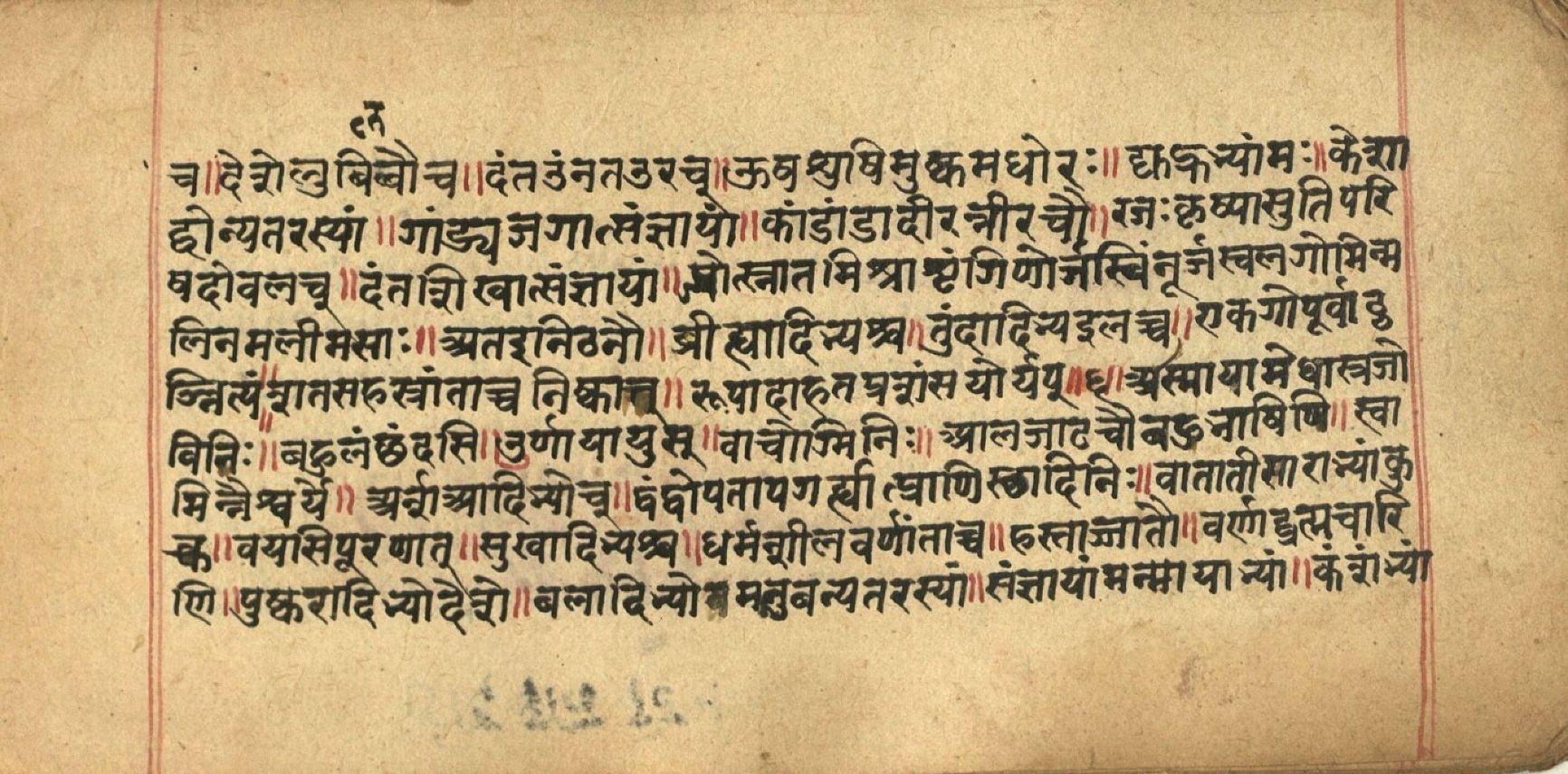 Aṣṭādhyāyī, page 60