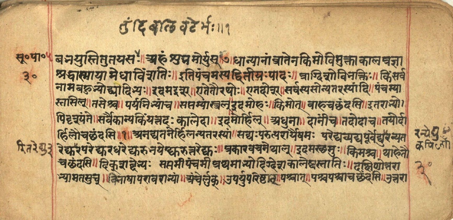 Aṣṭādhyāyī, page 61