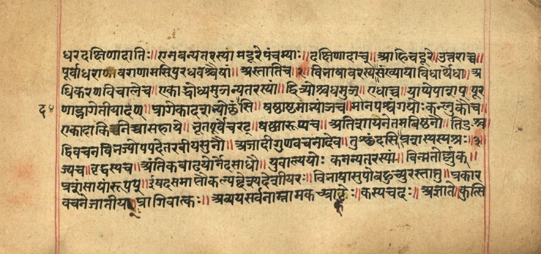 Aṣṭādhyāyī, page 62