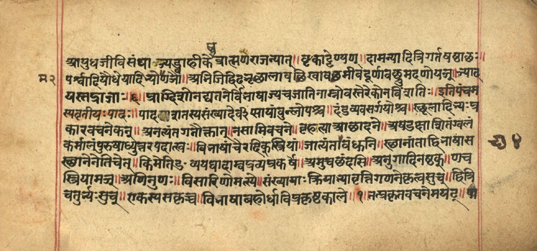 Aṣṭādhyāyī, page 64