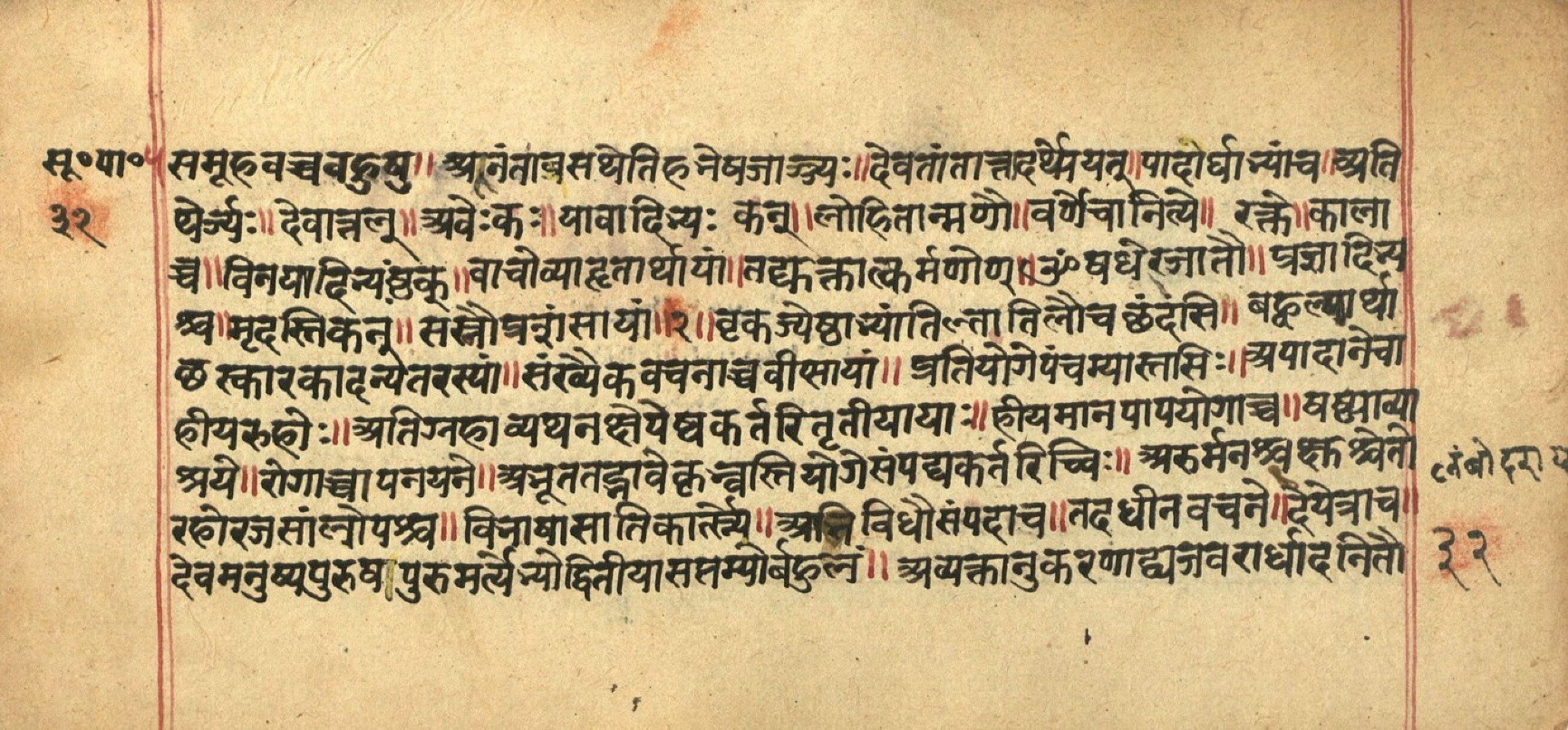 Aṣṭādhyāyī, page 65