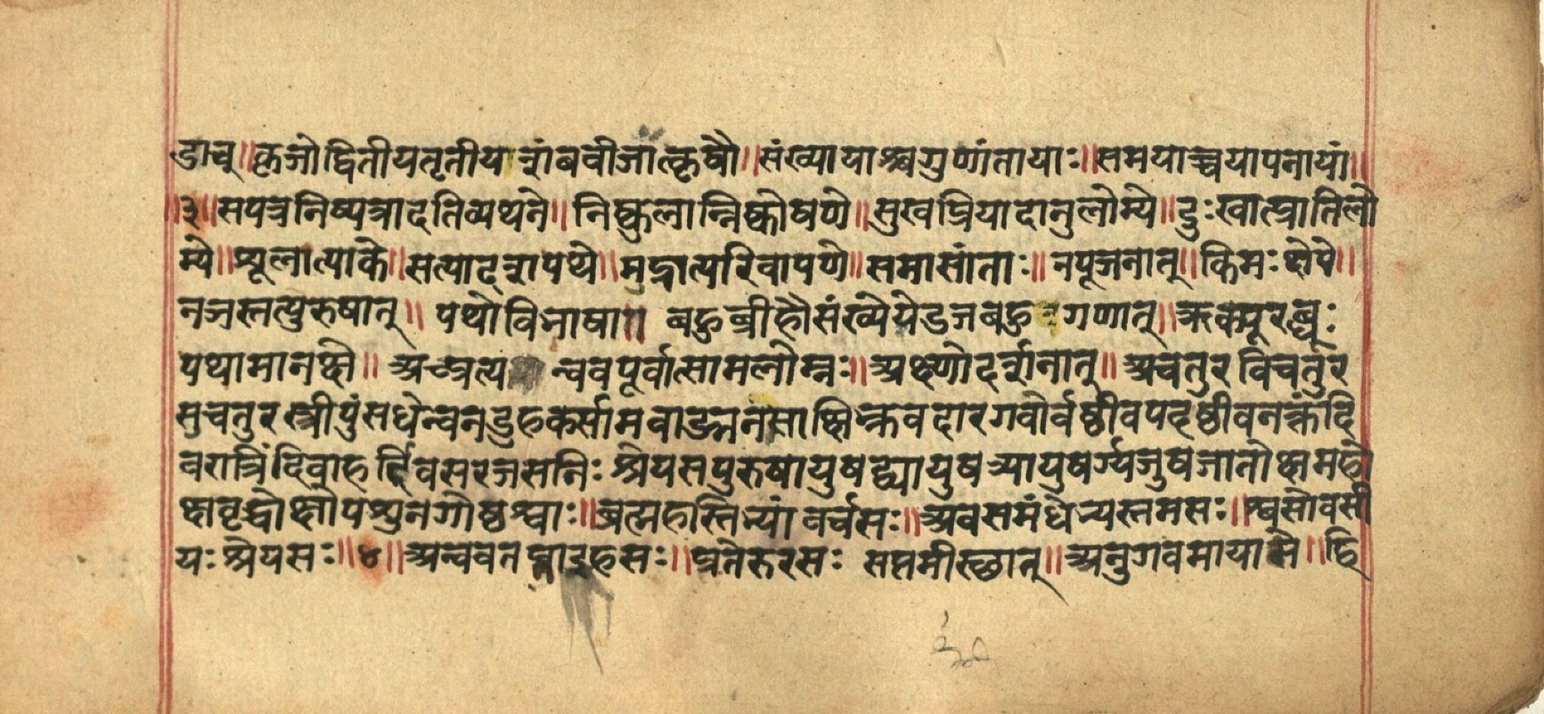Aṣṭādhyāyī, page 66
