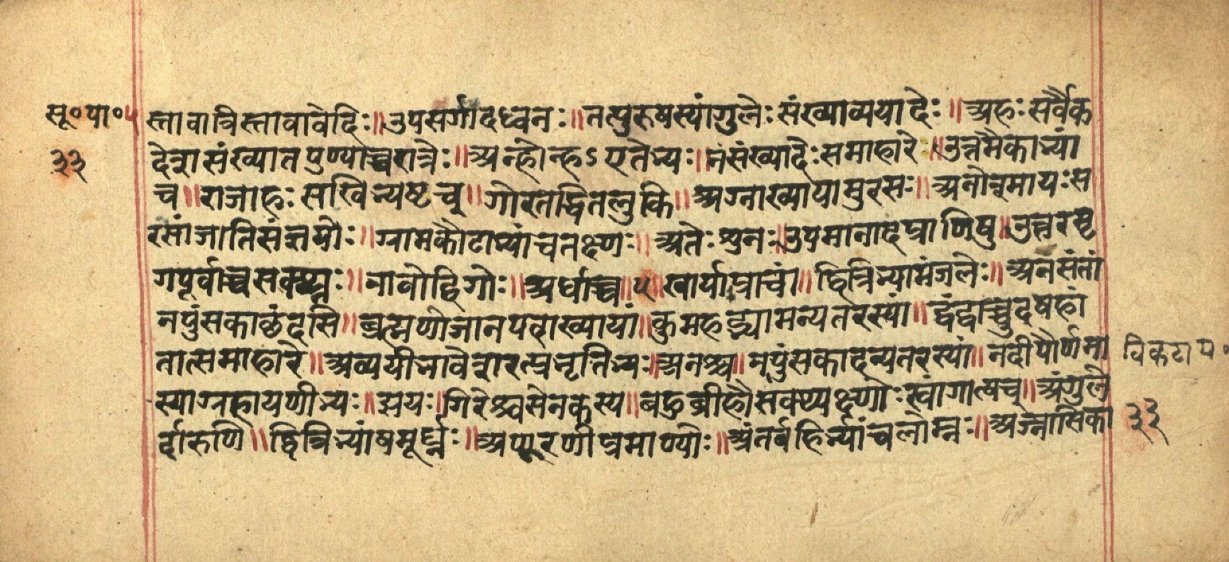 Aṣṭādhyāyī, page 67