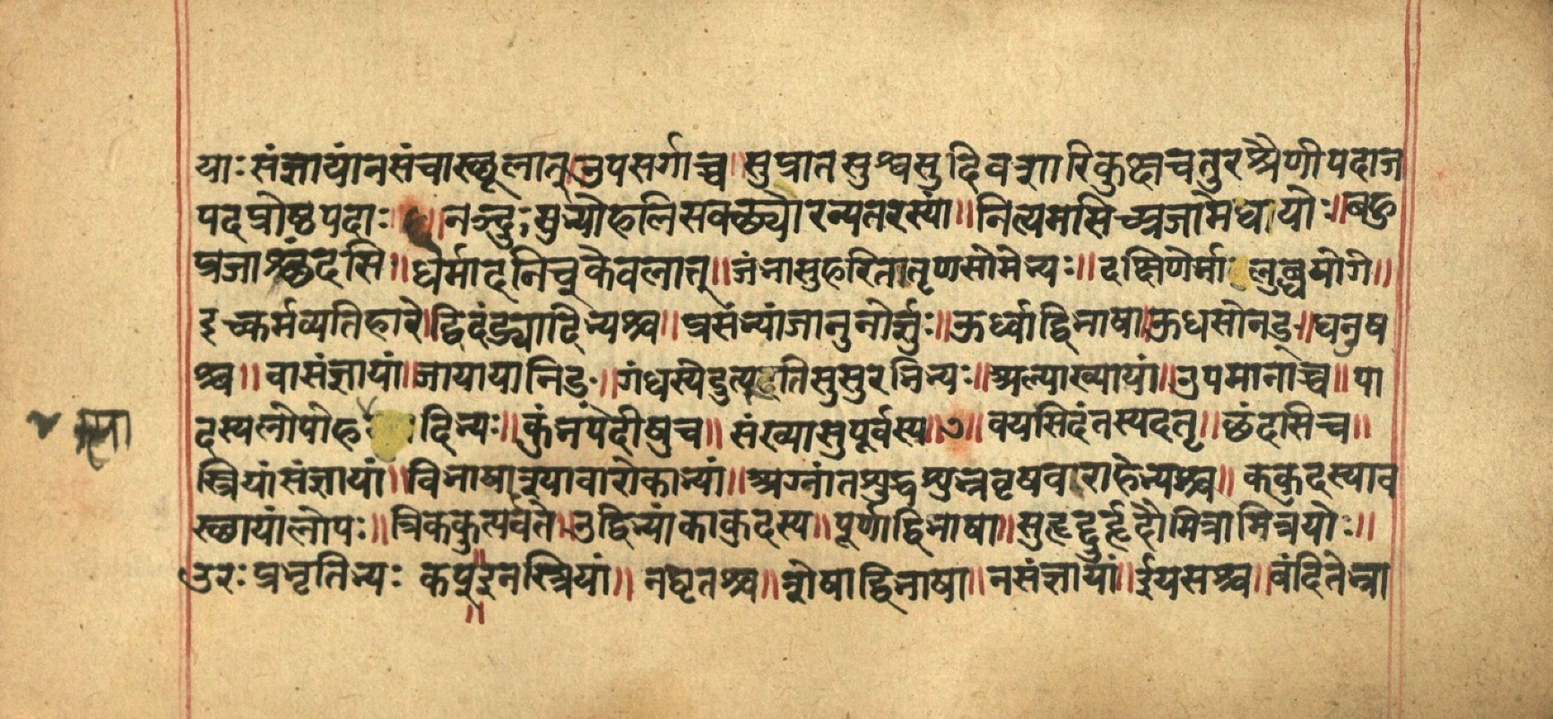 Aṣṭādhyāyī, page 68