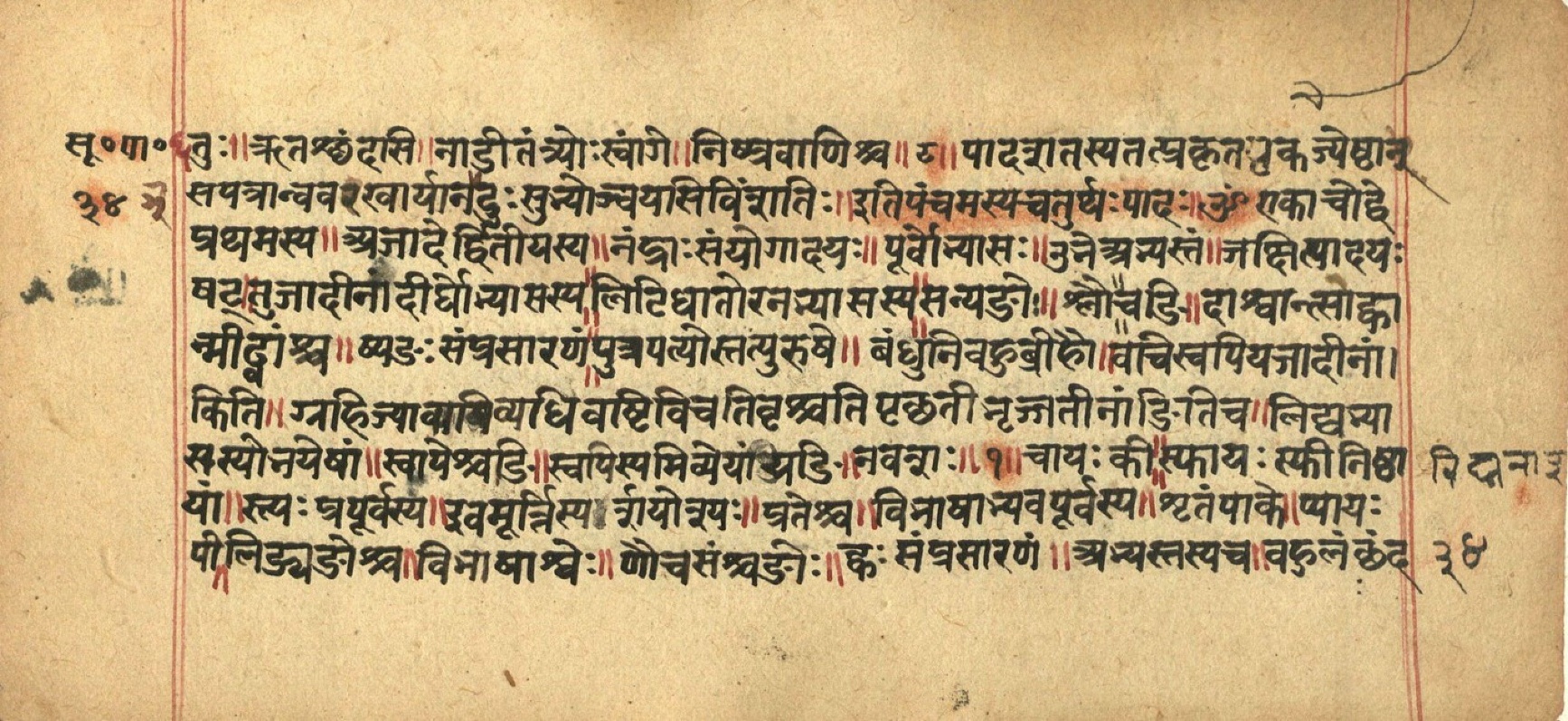 Aṣṭādhyāyī, page 69