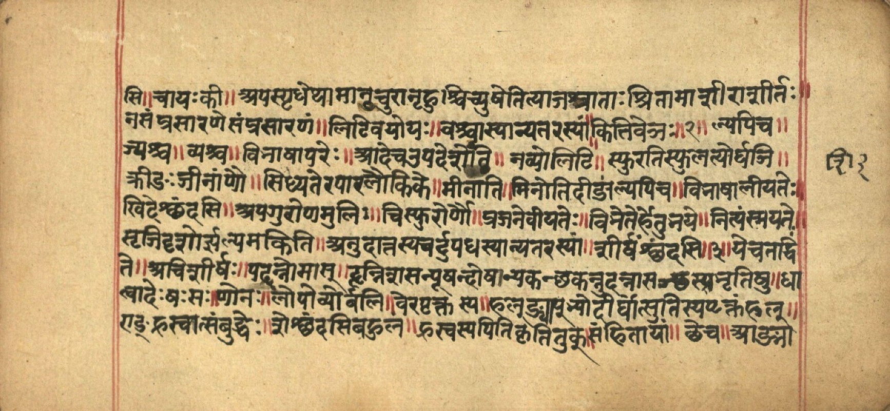 Aṣṭādhyāyī, page 70