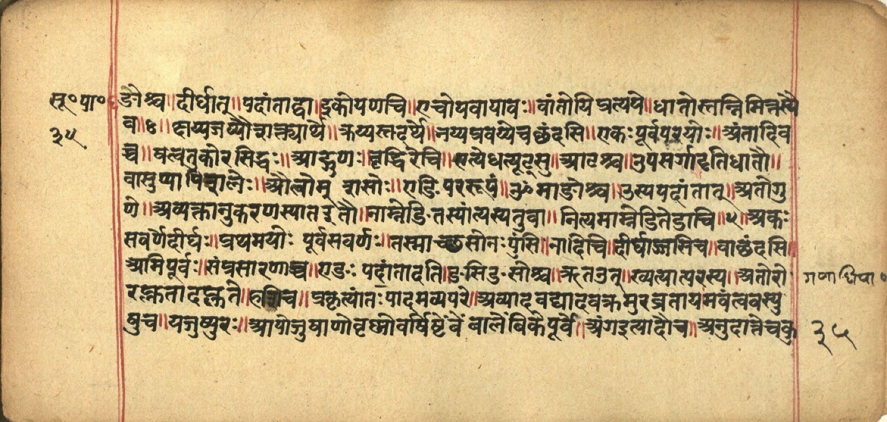 Aṣṭādhyāyī, page 71