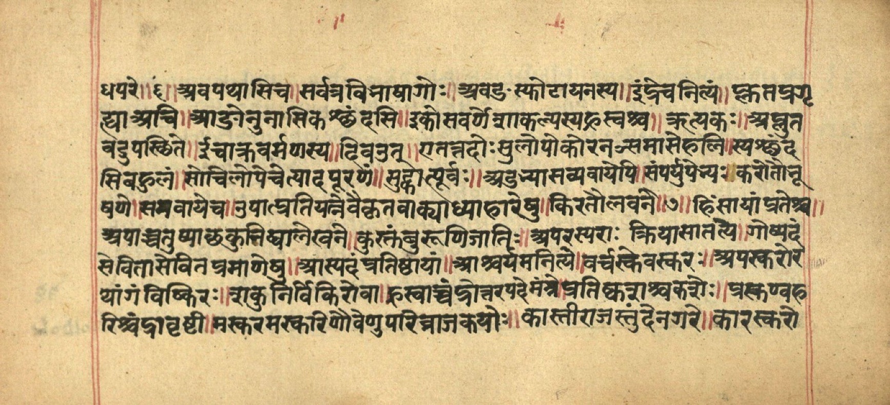 Aṣṭādhyāyī, page 72