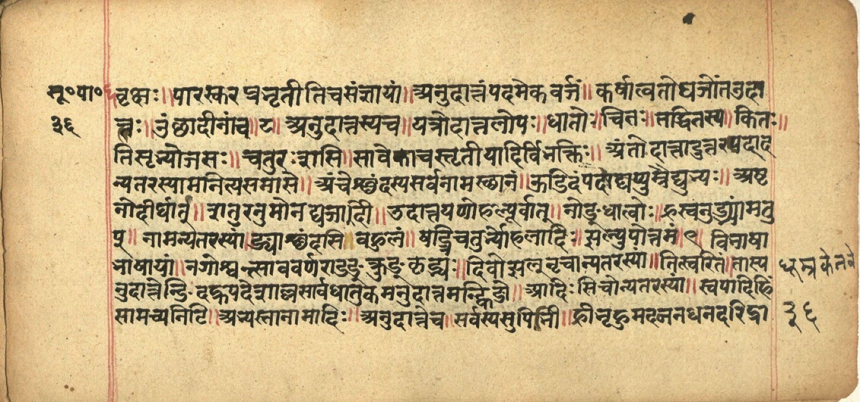 Aṣṭādhyāyī, page 73