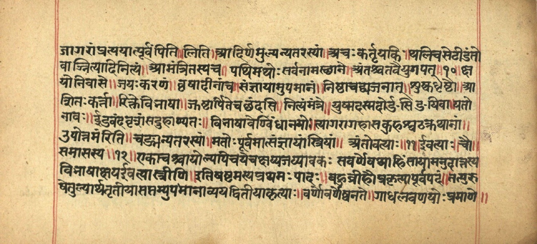 Aṣṭādhyāyī, page 74