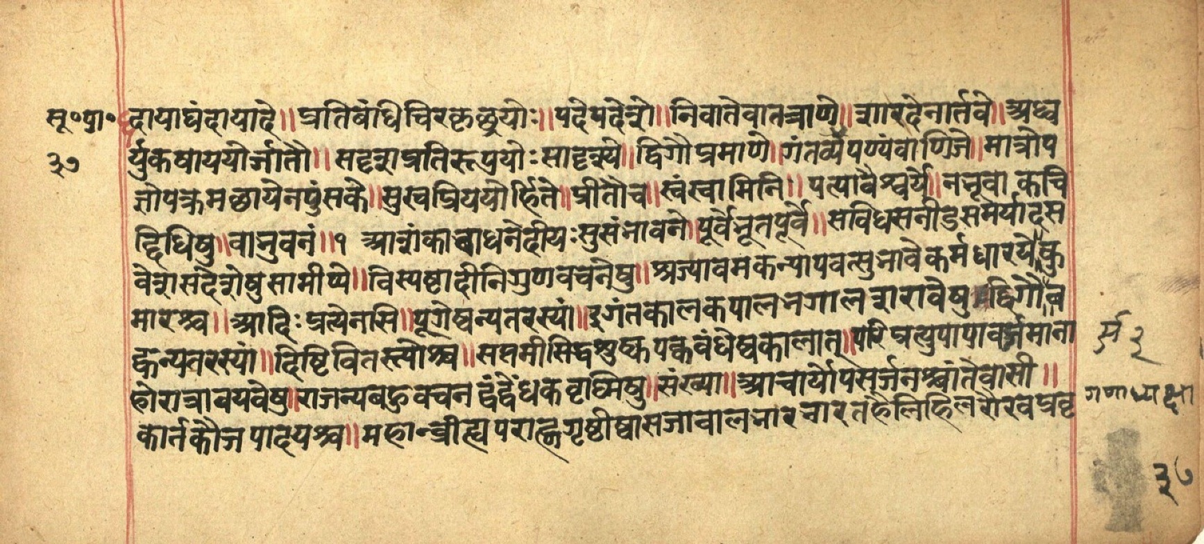 Aṣṭādhyāyī, page 75