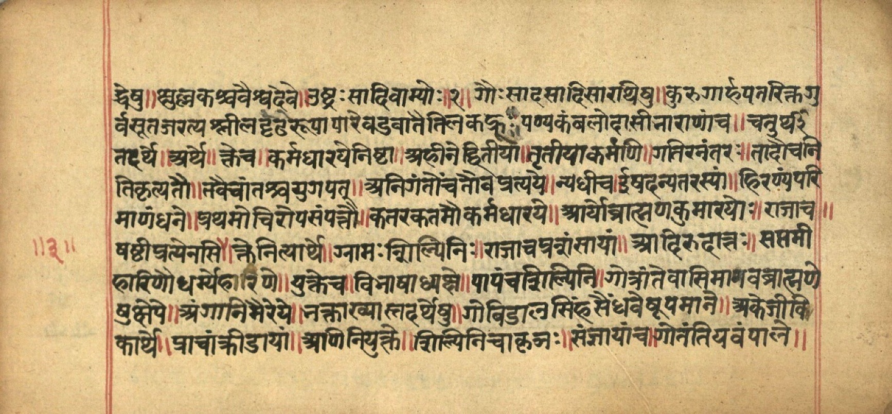 Aṣṭādhyāyī, page 76