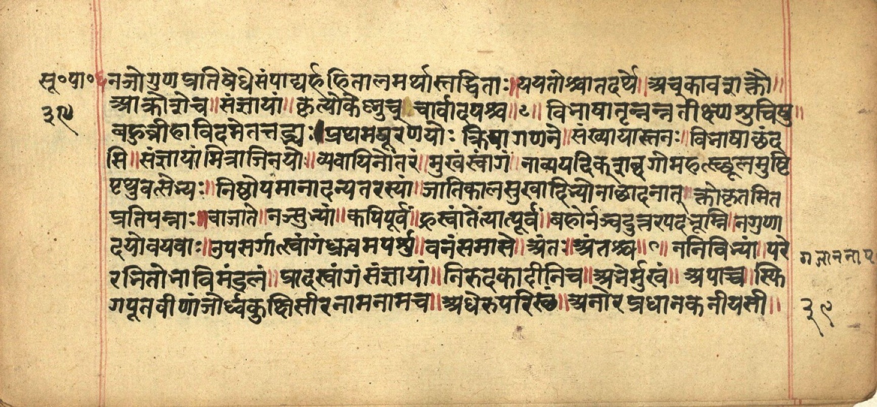 Aṣṭādhyāyī, page 79