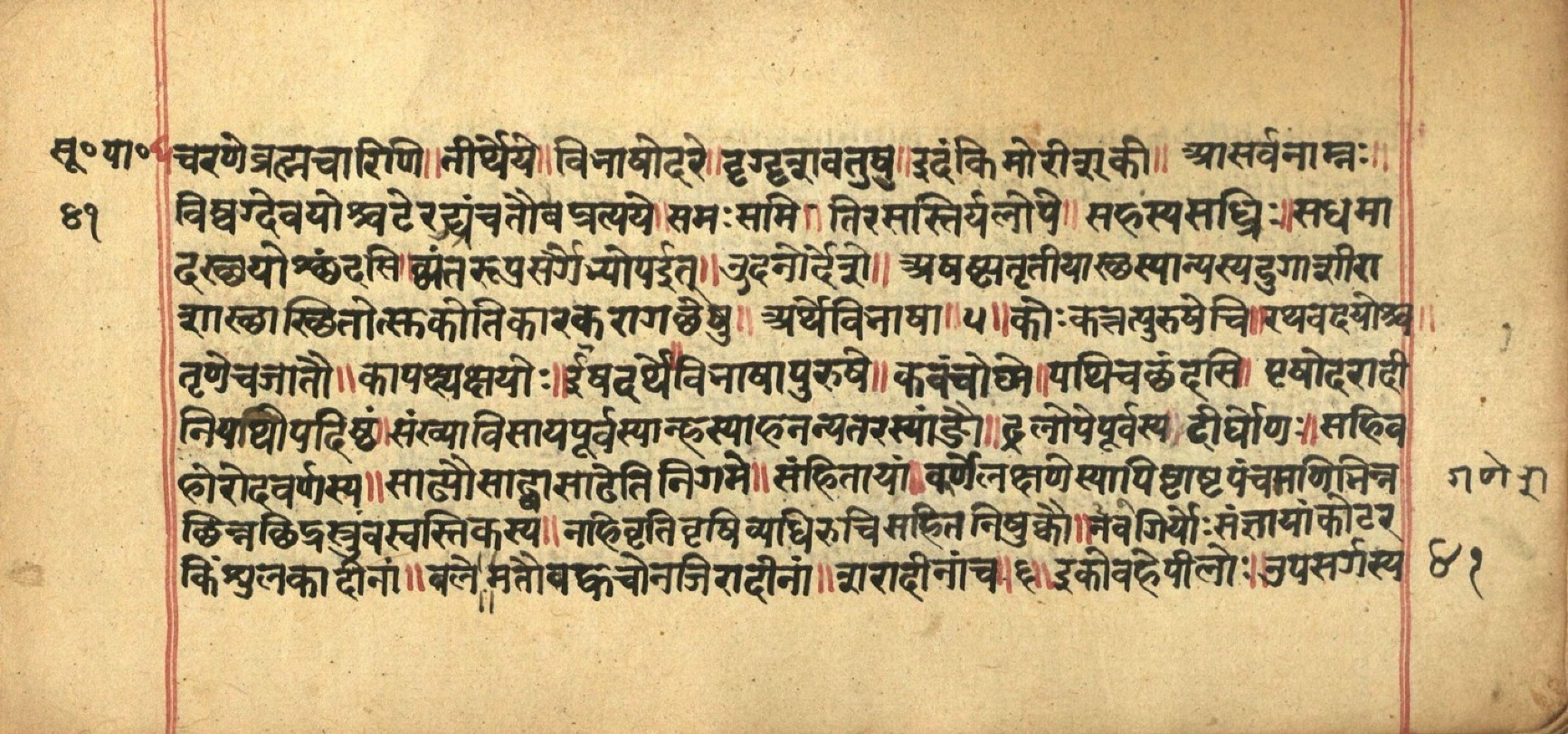Aṣṭādhyāyī, page 83