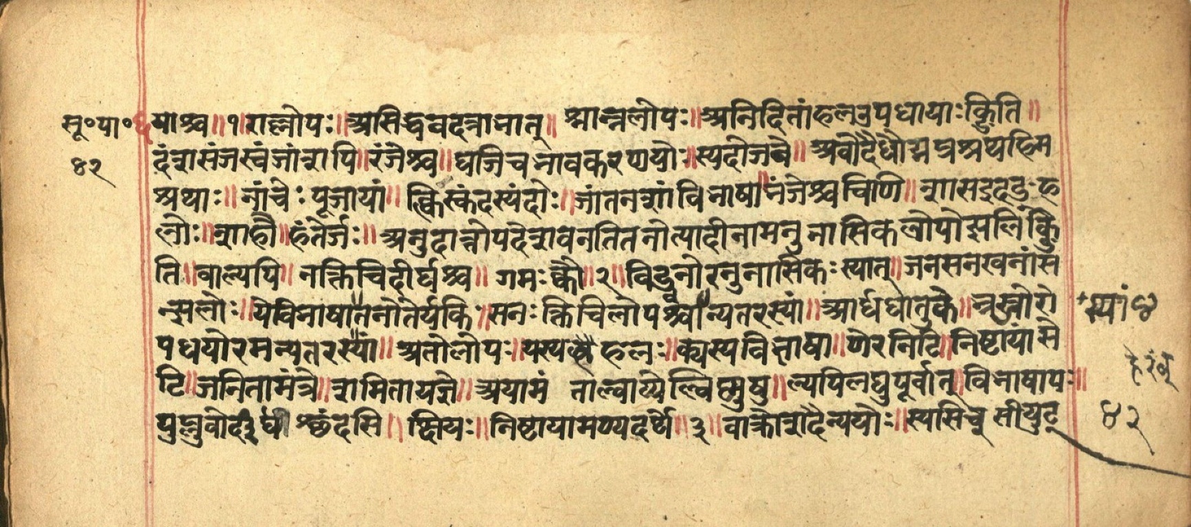 Aṣṭādhyāyī, page 85