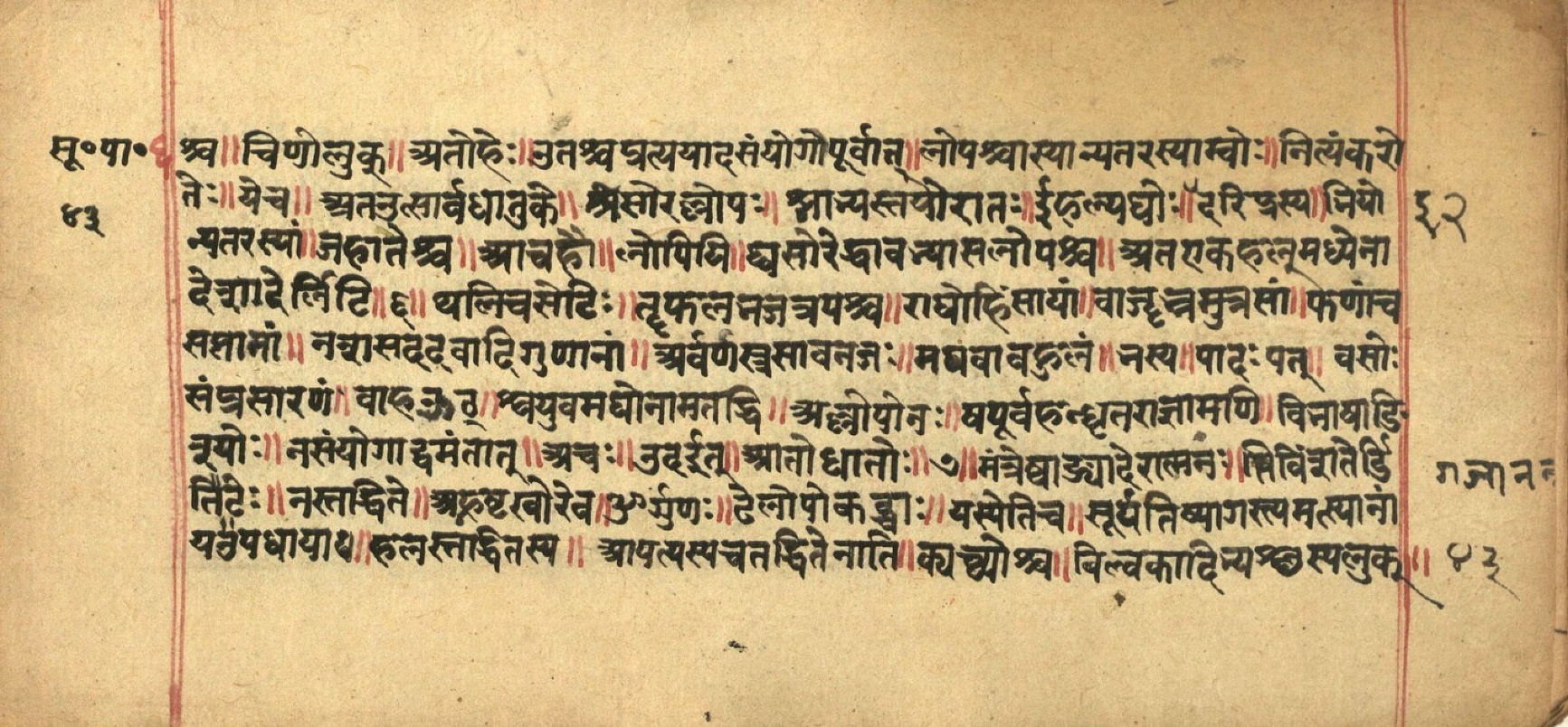 Aṣṭādhyāyī, page 87
