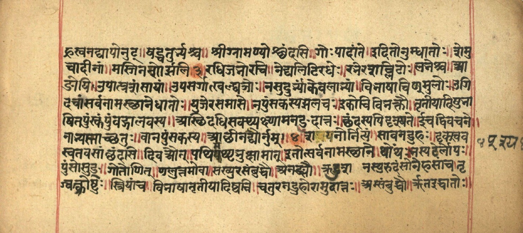 Aṣṭādhyāyī, page 90