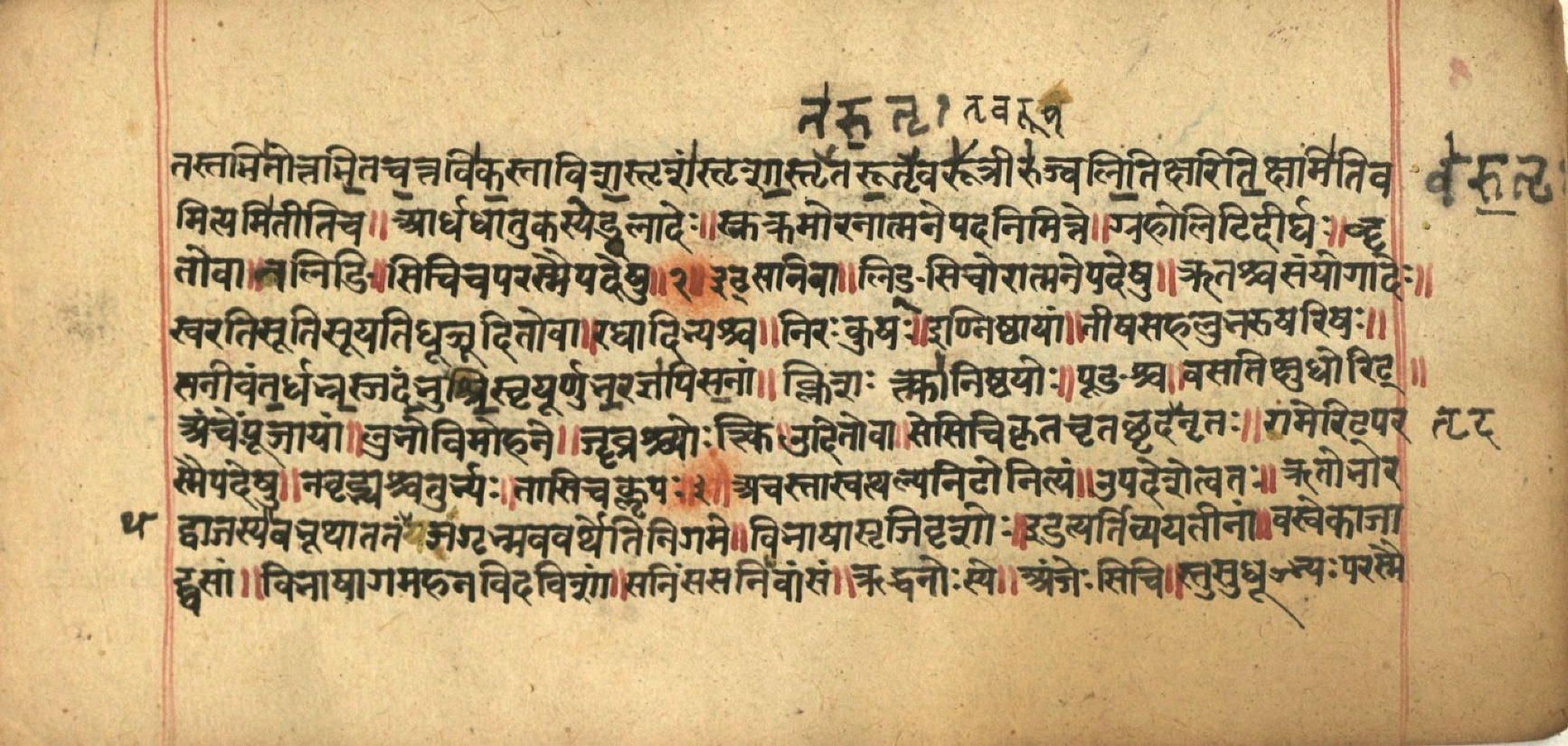 Aṣṭādhyāyī, page 92