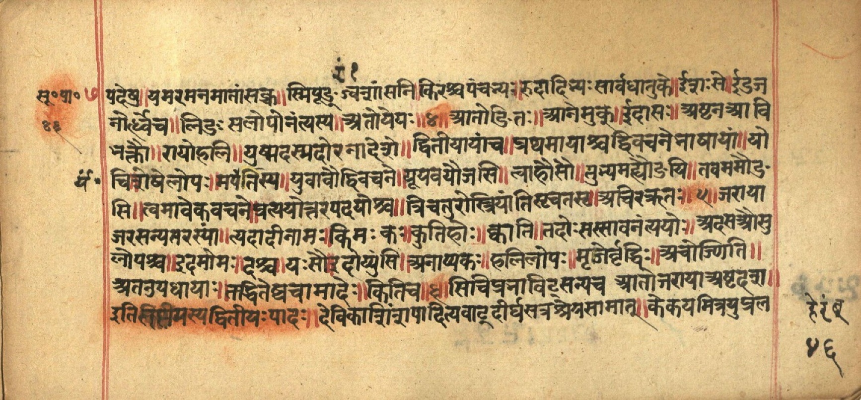 Aṣṭādhyāyī, page 93